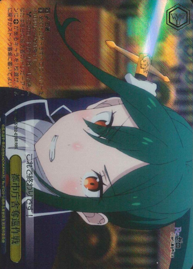 Crusch RRR RZ/S132-038R