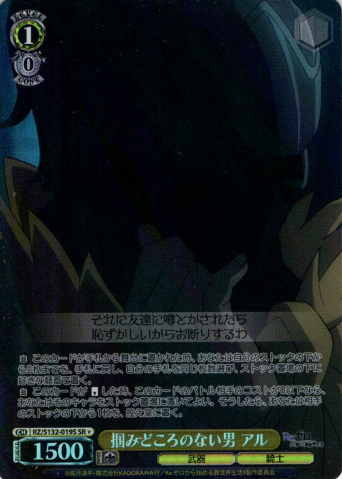Aldebaran SRโ RZ/S132-019S