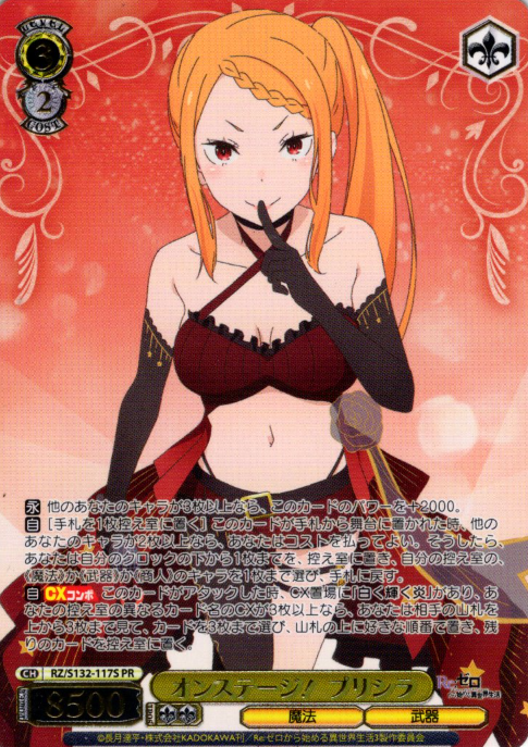 Priscilla PR RZ/S132-117S