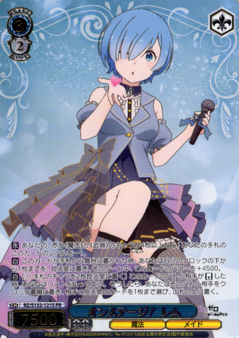 Rem PR RZ/S132-121S