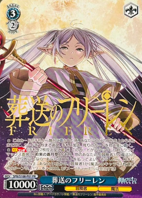 Frieren SFN/S108-P01 Winner card (PR) - Frieren: Beyond Journey's End