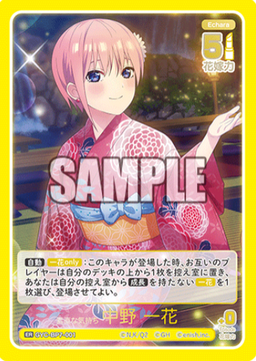 Nakano Ichika ER GYC-BP7-001 - The Quintessential Quintuplets TCG