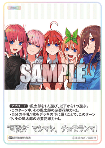 GYC-BP7-082 GR