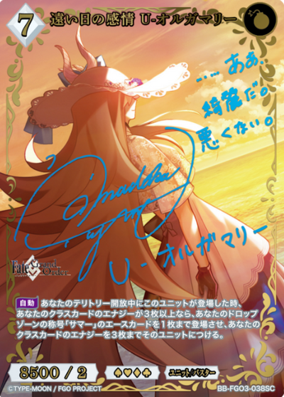 U-Olga Marie SC BB-FGO3-038SC
