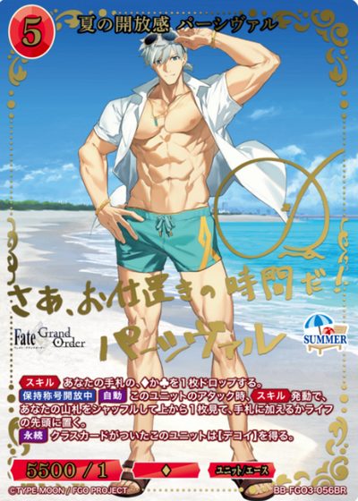 Percival BR BB-FGO3-056BR