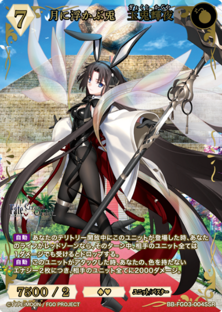 Moon Rabbit Kaguya SSR BB-FGO3-004SSR