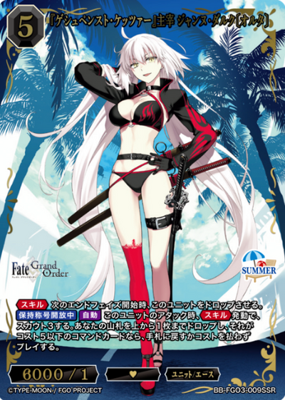 Jeanne d'Arc (Alter) SSR BB-FGO3-009SSR