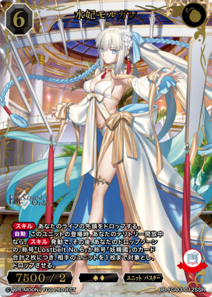 Morgan SSR BB-FGO3-012SSR