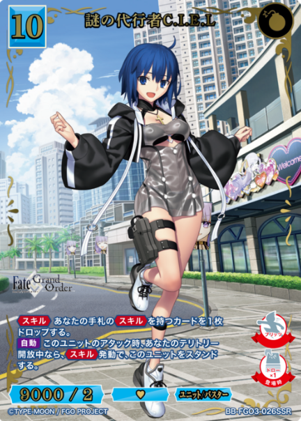 C.I.E.L SSR BB-FGO3-026SSR