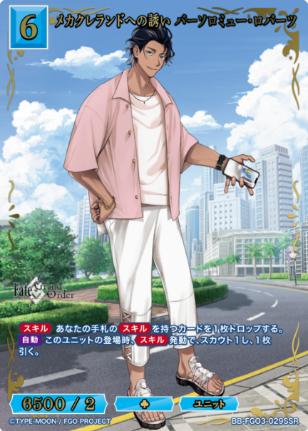 Bartholomew Roberts SSR BB-FGO3-029SSR