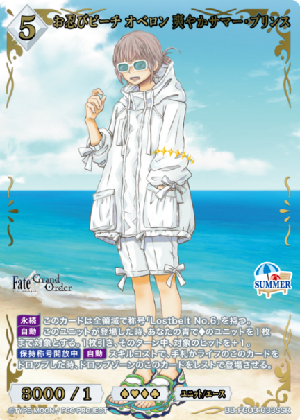 Oberon SSR BB-FGO3-033SSR
