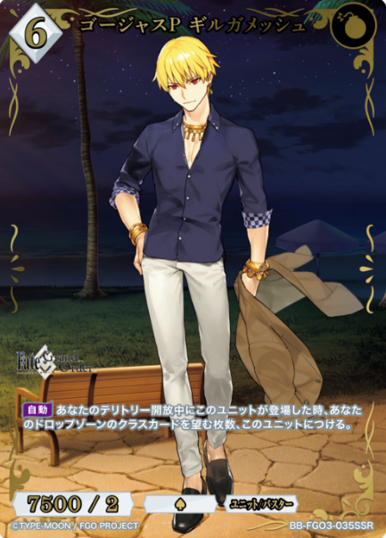 Gilgamesh SSR BB-FGO3-035SSR