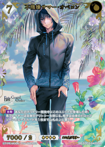 Oberon SSR BB-FGO3-042SSR
