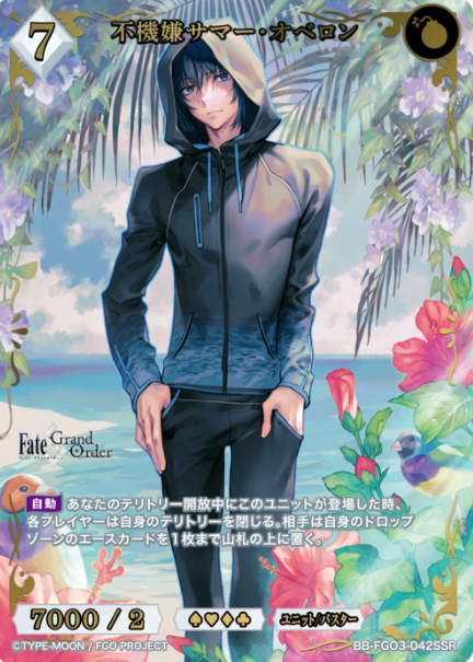 Oberon SSR BB-FGO3-042SSR