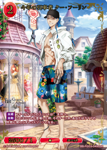 Cú Chulainn SSR BB-FGO3-049SSR