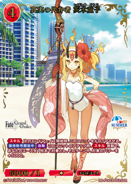 Ibaraki Douji SSR BB-FGO3-052SSR