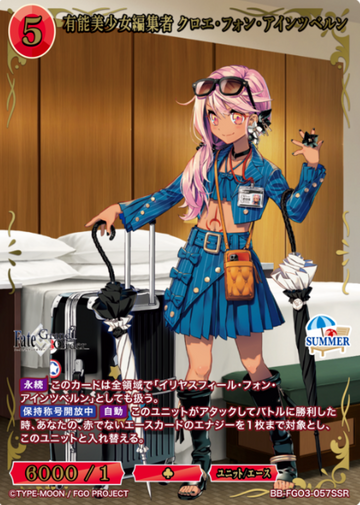 Chloe von Einzbern SSR BB-FGO3-057SSR