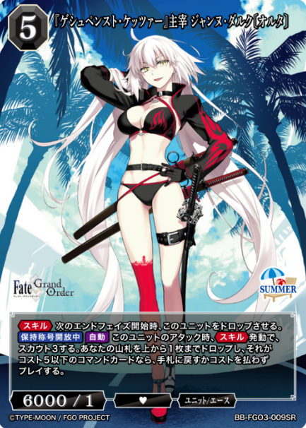 Jeanne d'Arc (Alter) SR BB-FGO3-009SR