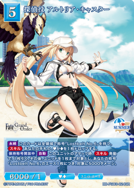 Altria Caster SR BB-FGO3-024SR