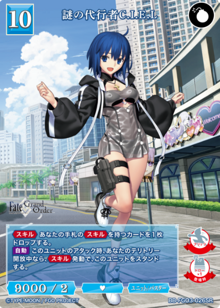 C.I.E.L SR BB-FGO3-026SR