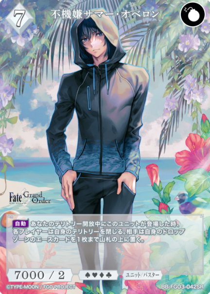 Oberon SR BB-FGO3-042SR