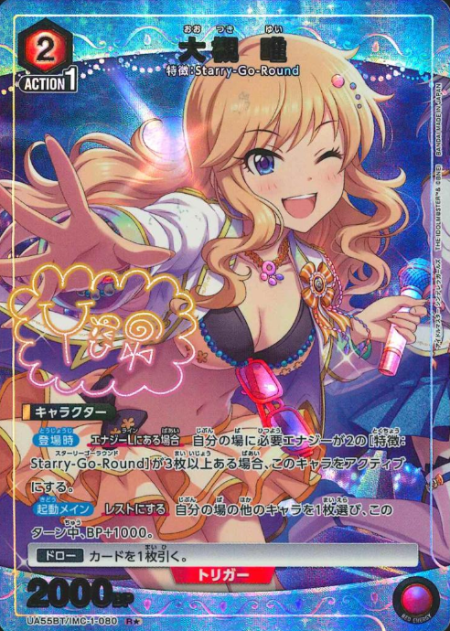 Ootsuki Yui Rโ UA55BT/IMC-1-080