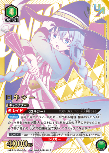 Roxy UR UAPR/MST-1-054 - Mushoku Tensei: Jobless Reincarnation