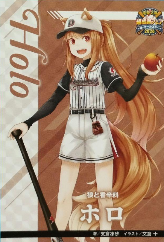 Heroines All-Star Card Holo