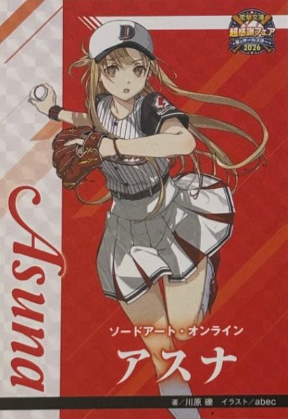Heroines All-Star Card Asuna
