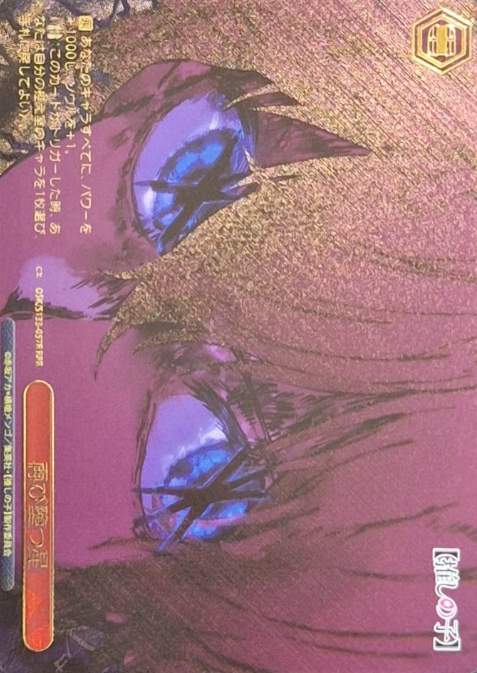 Aqua RRR OSK/S133-057R