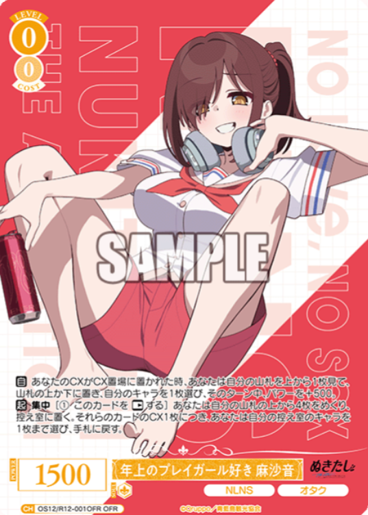Asane OFR OS12/R12-001OFR