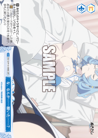 Misaki SR OS12/R12-098S