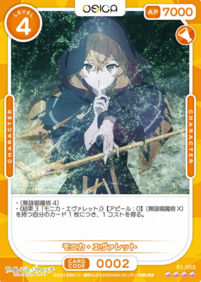 Monica Norton SR 01-002