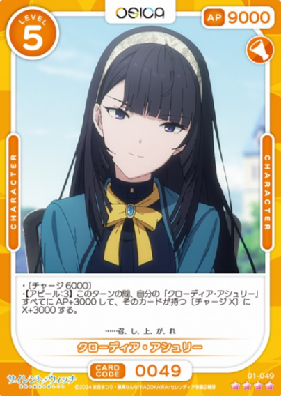 Claudia Ashley SR 01-049