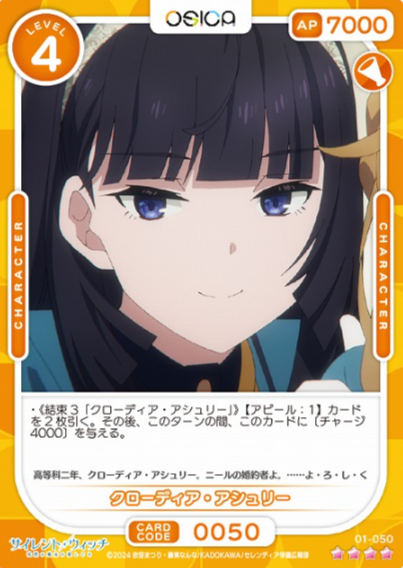 Claudia Ashley SR 01-050