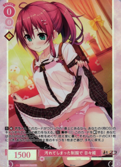 Hibiki PR OS07/R07-P06S