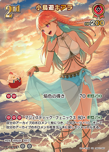 Takanashi Kiara UR hBP01-067