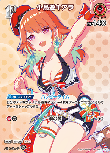 Takanashi Kiara SR hBP03-036