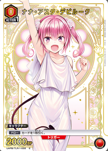UAPB/TLR-1-058 C Nana Astar Deviluke