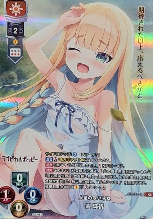 Kotobuki Tamaki KR LO-6946-K