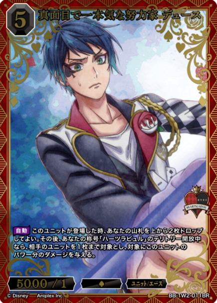 Cater BR BB-TW2-013BR