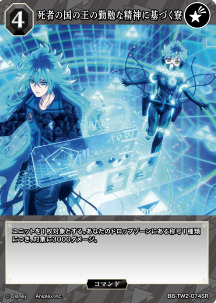 IGNIHYDE SR BB-TW2-074SR