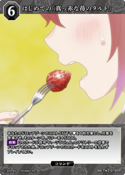 Riddle SR BB-TW2-078SR