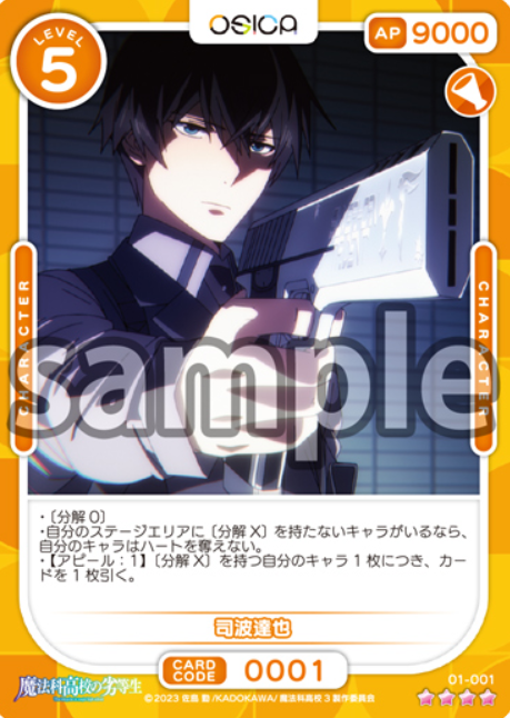 Shiba Tatsuya SR 01-001