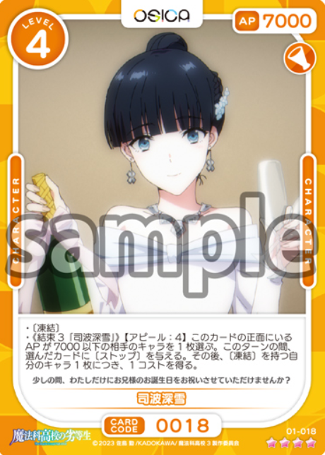 Shiba Miyuki SR 01-018