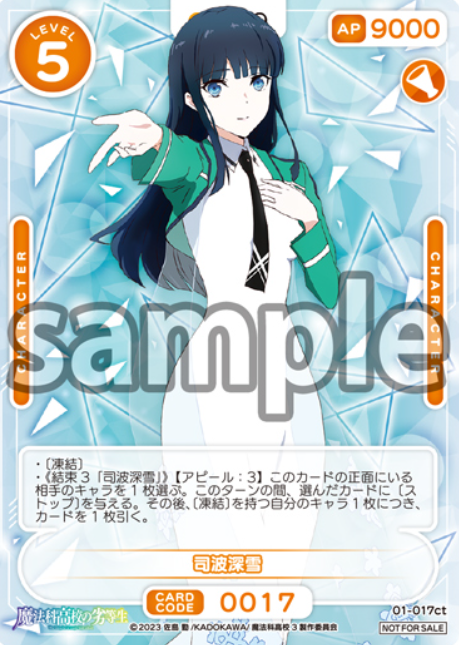 Shiba Miyuki CT 01-017ct