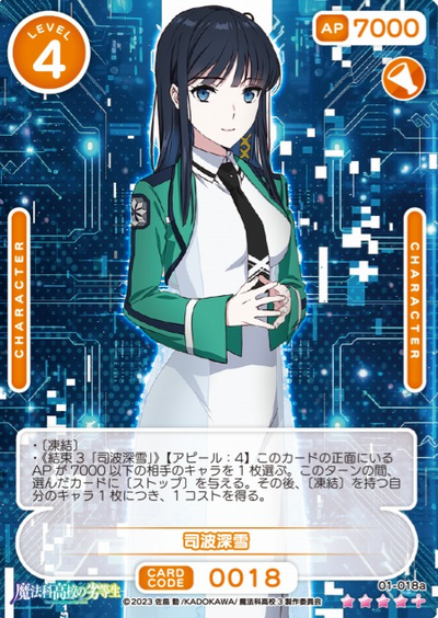 Shiba Miyuki SR+ 01-018a