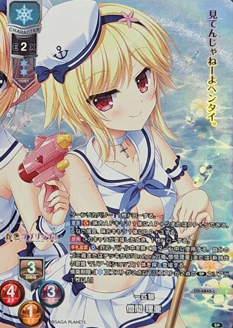Soma Ria P LO-6845-L