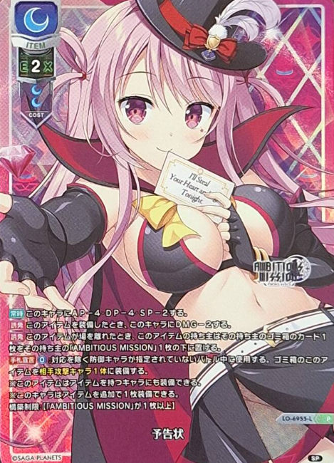 Arisu Kaguya P LO-6955-L