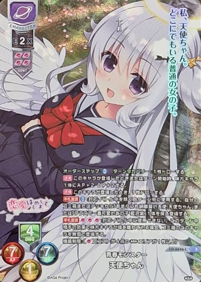 Tenshi chan P LO-6846-L